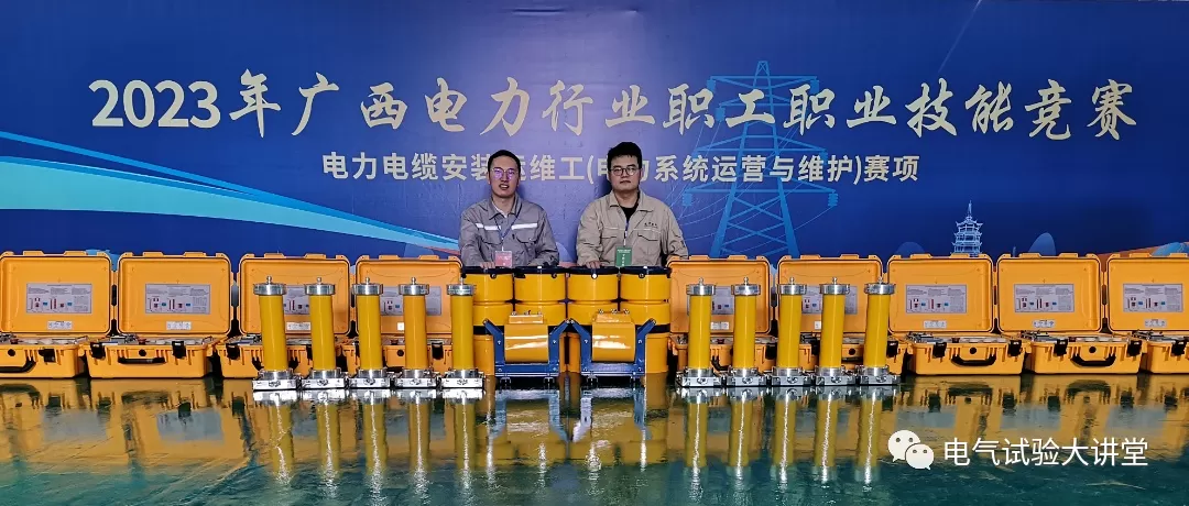 Xianheng Electrical Supports Guangxi Power Workers in the 2023 Vocational Skills Competition